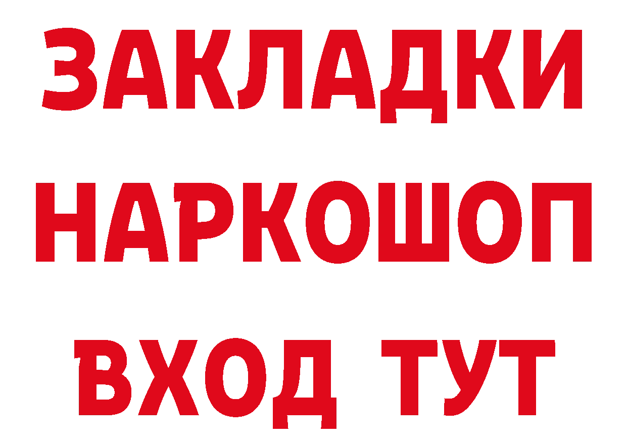 Купить наркотики это клад Александровск-Сахалинский