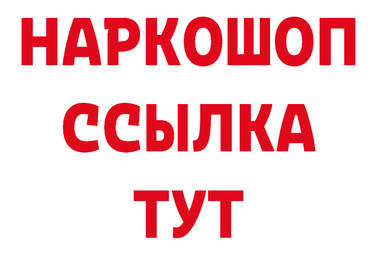 Героин белый вход дарк нет MEGA Александровск-Сахалинский